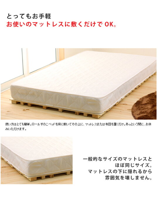 楽天市場】桐すのこ ロールタイプ 【シングル】 高さ5cm 通気性が良い 