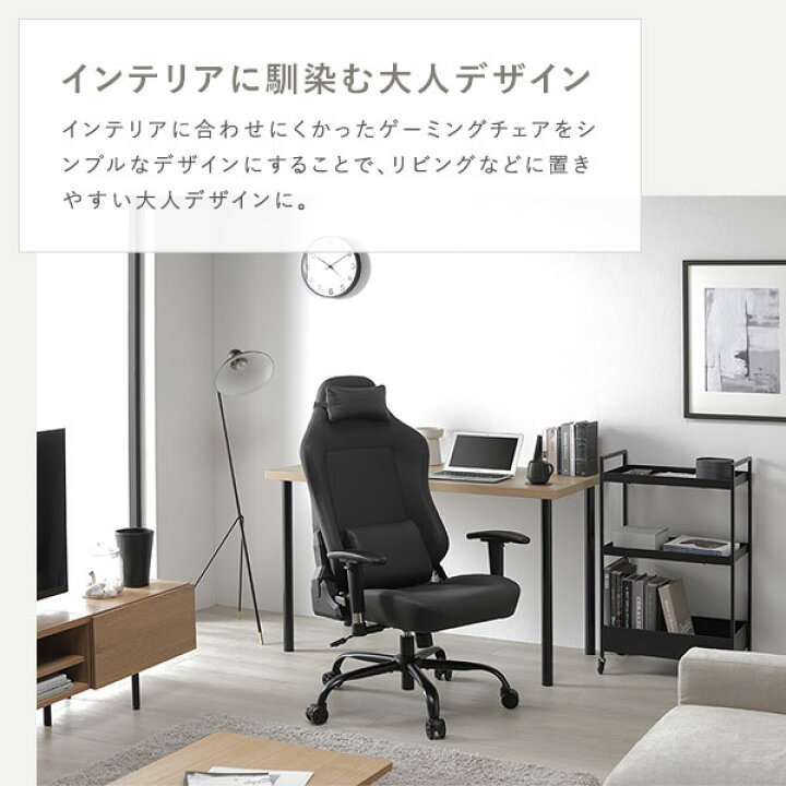 楽天市場】ゲーミングチェア スタンダード ブラック 約幅65cm 