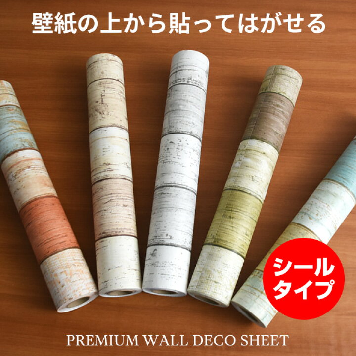 楽天市場】超厚手 壁紙シール はがせる壁紙 10m C-WA608 ペール 
