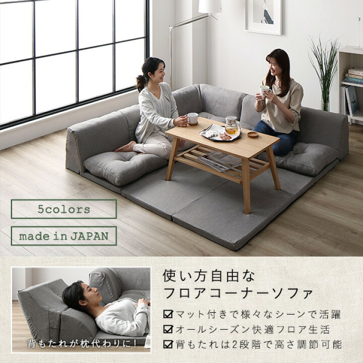 楽天市場】日本製 フロアマット付き ソファセット 【グリーン 