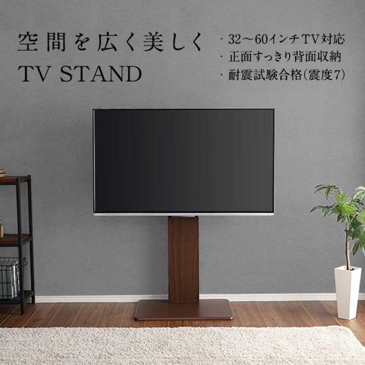 楽天市場】壁寄せ テレビスタンド 〔 棚付き ロータイプ ブラウン 