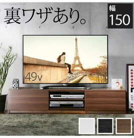 テレビ台 テレビボード リビングボード ローボード 背面収納 TVボード ロビン 幅150 北欧 モダン 鏡面 キャスター付きリビング 木目調 黒 白 茶 おしゃれ(代引不可)【送料無料】