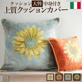 楽天市場 大判 クッションカバーの通販