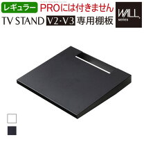 楽天市場】wall 壁寄せtvスタンドv2・v3専用 hddホルダーの通販