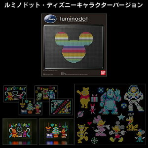 楽天市場 バンダイ ルミノドット ディズニー カラーピンアート リコメン堂