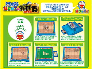 楽天市場 エポック社 ボードゲーム ドラえもんはじめての将棋ロイヤル15 リコメン堂