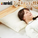 パイプ羽根枕 63×43cm パイプ フェザー 羽根 丸八真綿 両面対応 上質羽毛 寝心地調整 綿100% クリーム 無地 ストレートネック 安眠 快眠 シンプル 機能的 コンビネーション枕 ピロー まくら 羽毛 【送料無料】
