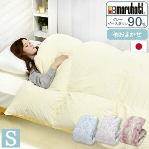 �H�ѕz�c �����܂��� �O���[�O�[�X�_�E��90%�g�p 1.0kg �V���O�� �H�ъ|���z�c 150×210cm �|���G�X�e��85% ��15% ���{�� �۔��^�� �H�тӂƂ�(����s��)�y���������z