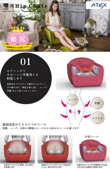 楽天市場】ATEX アテックス ルルド 美ヒップチェア AX-HXL175 姫尻 