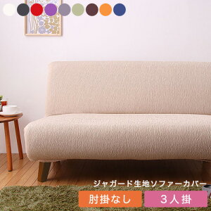肘なし 3人用 ソファーの人気商品 通販 価格比較 価格 Com
