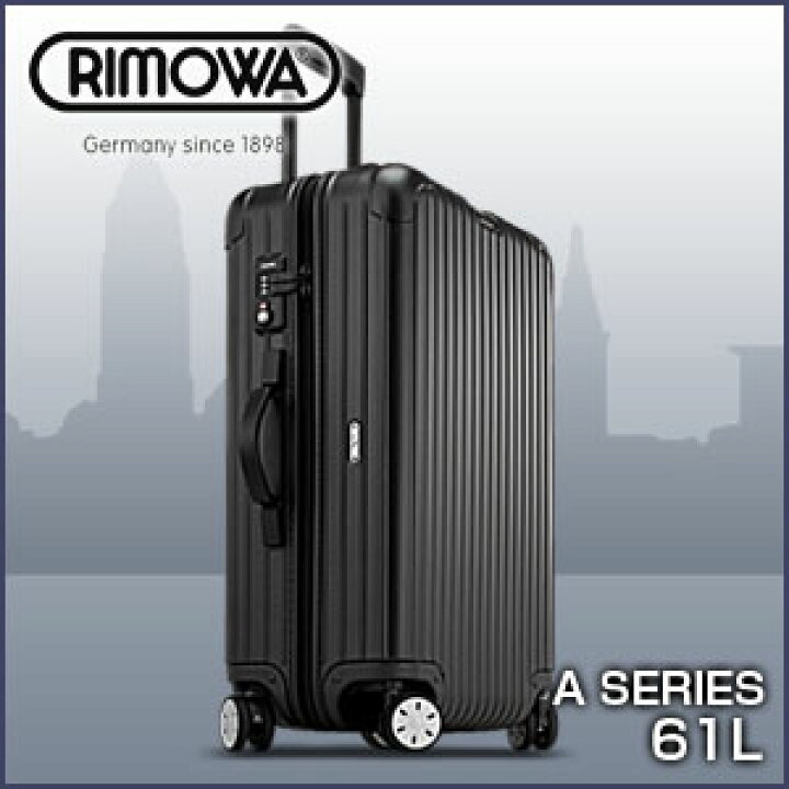 楽天市場】RIMOWA リモワ リモア SALSA サルサ マルチホイール TSA 
