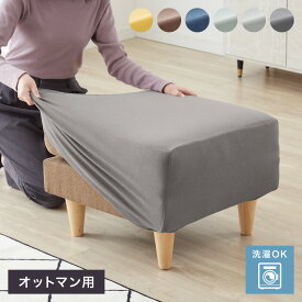 楽天市場 スツール カバーの通販 楽天市場 スツール カバーの通販