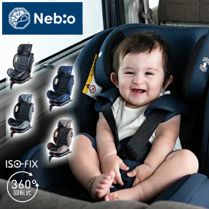 楽天市場 ベビー チャイルドシート ジュニアシート ベビーシート 車 旅行 カー 赤ちゃんグッズ ベビーグッズ 出産祝い リクライニング 360 回転式 ロングユース 0歳 11歳 洗える 取付簡単 代引不可 送料無料 リコメン堂