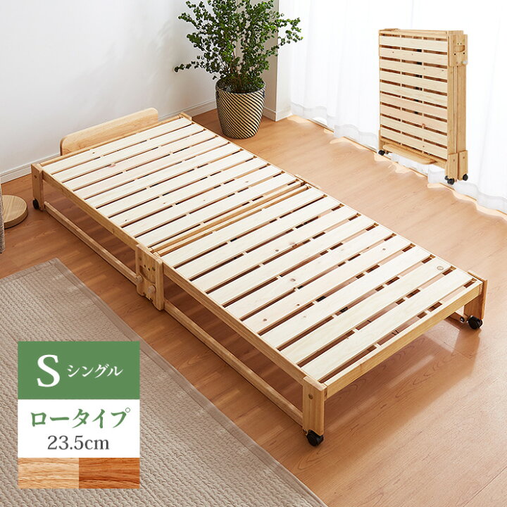 楽天市場】中居木工 日本製 折りたたみ すのこ ベッド ひのき ロー  