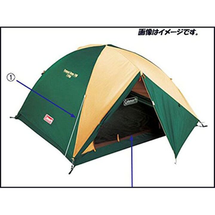楽天市場】Coleman(コールマン) コンパクトドーム /180 2000017195 