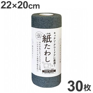 H􂢃V[g 킵 O[ 22cm×20cm 30(6m)