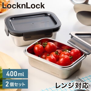 y2ZbgzdqWΉ XeX ۑe 400ml H@Ή I[uΉ ۑ   ٓ ` t[hRei X^bLO [ ؍ LocknLock  XeXy
