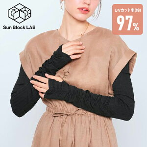 SunBlockLAB BEAUTY �V���[�����O�A�[���J�o�[ �u���b�N UV �A�[���J�o�[ UV�P�A ���Ă��΍� �ҏ��΍� �R�W�b�g �����΍� �T�}�[�O�b�Y UV�΍� ���O���΍�