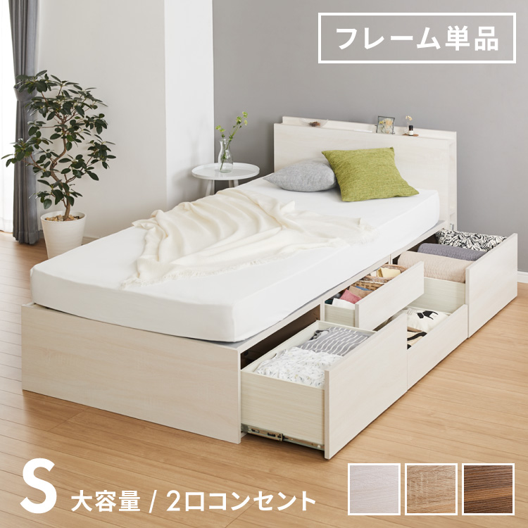 ベッド 収納付き シングル チェストベッド 白の人気商品・通販・価格