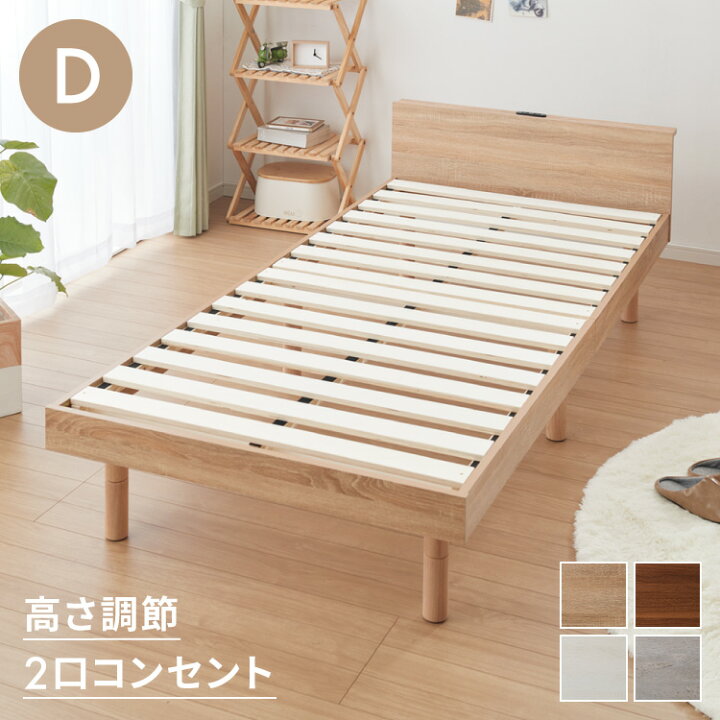 楽天市場】ベッド すのこベッド ダブル メラミン 宮棚 2口コンセント 