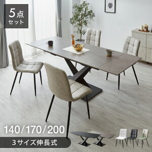 セラミック 両側伸長式ダイニングテーブルセット 幅140~200 伸縮 ダイニング5点セット 4人掛け 伸縮テーブル モダン 伸長式 ダイニング 耐水 耐熱 白 艶消し 傷がつきにくい おしゃれ(代引不可