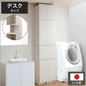 日本製 完成品 壁面 薄型 幅59.5 ランドリーラック デスクタイプ ホワイト 白 完成品 地震 つっぱりラック 突っ張りラック ハイタイプ 木目調 木製 おしゃれ アンティーク 北欧 国産 引き出し