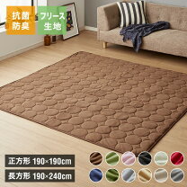 楽天市場】こたつ 敷布団 正方形 190×190cm あったか フランネル 