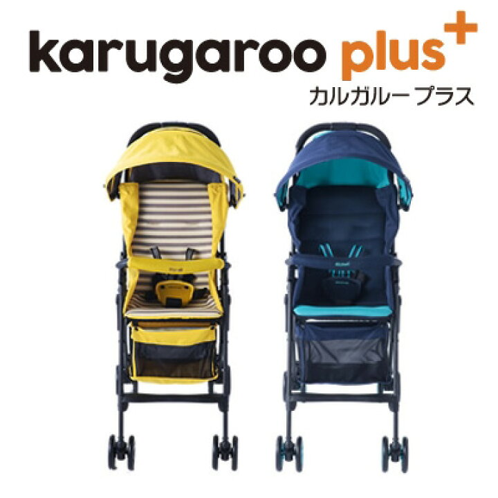 楽天市場】リッチェル ベビーカー B型 軽量 カルガルー プラス 