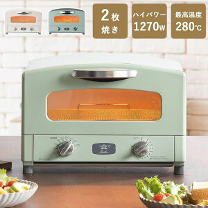 �A���W�� �O���t�@�C�g�g�[�X�^�[ 2���Ă� AET-GS13C �g�[�X�^�[ �󂯎M ���V�s�t�� �^�C�}�[�t�� �O���[�� �z���C�g �R���p�N�g ��l��炵 ���g�� ������� ���킢�� Aladdin�y���������z