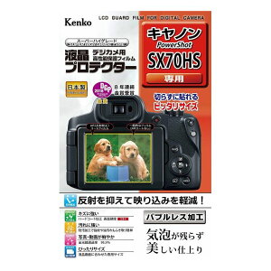 �t���ی�V�[�g �L���m�� PowerShot SX70HS�p