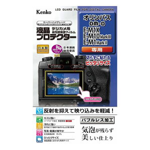 �t���ی�V�[�g �I�����p�X E-M1X/E-M10�}�[�N3/E-M1�}�[�N2�p