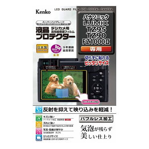 �t���ی�V�[�g �p�i�\�j�b�N LUMIX TZ95/FZ1000II