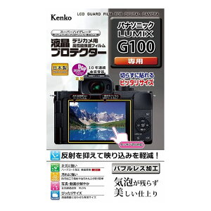 �t���ی�V�[�g �p�i�\�j�b�N LUMIX G100 �p