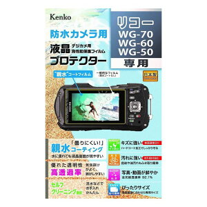 �t���ی�V�[�g �e�� ���R�[ WG-70 / WG-60 / WG-50�p