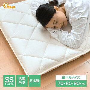 敷布団 セミシングル 極厚」の人気商品一覧 | 安い商品を通販サイト 