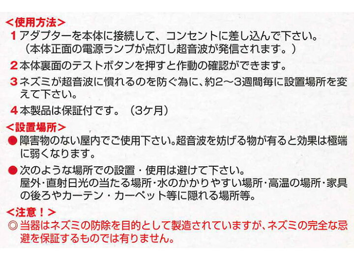 楽天市場 ねずみ除去 ダブルスピーカー 音波 振動 超音波 コンセント式 ねずみ ネズミ クマネズミ ドブネズミ 駆除 人や電化製品には無害 代引不可 送料無料 リコメン堂