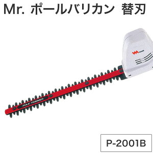 ガーデニングばさみ Mr ポールバリカンの人気商品 通販 価格比較 価格 Com