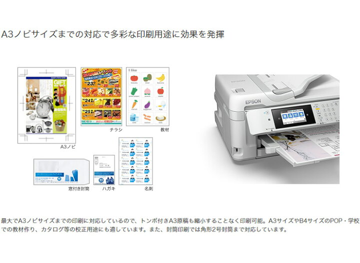 楽天市場】エプソン PX-M5080F プリンター A3ノビインクジェット複合機 
