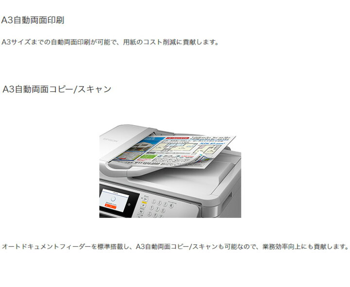 楽天市場】エプソン PX-M5080F プリンター A3ノビインクジェット複合機 