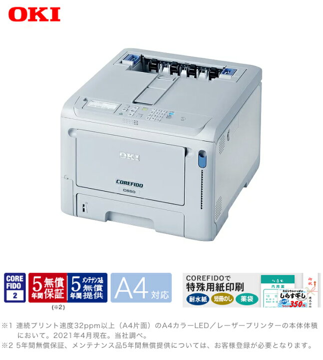 楽天市場】OKI A4カラーLEDプリンター C650DNW コンパクト 小さい LED  