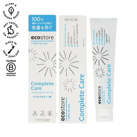 【単品5個セット】 ecostore トゥースペースト コンプリートケア 100g エコストア オーラル 歯磨き トゥースペースト 自然由来 植物由来【ポイント10倍】【送料無料】
