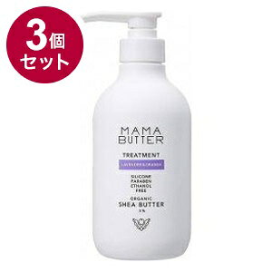 �y�P�i3�Z�b�g�z MAMA BUTTER �}�}�o�^�[ �g���[�g�����g ���{ ���{�� �ێ��y�|�C���g10�{�z�y���������z