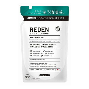 【単品5個セット】 リデン REDEN ボディーソープ つめかえ 400ml マリンムスクの香り メンズ コスメ 話題 ケア 男性 身だしなみ エチケット 香り 体臭 肌 スキンケア【ポイント10倍】【送料無料