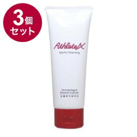 【単品3個セット】 AthleteX アスリートエックス スポーツクレンジング【ポイント10倍】【送料無料】