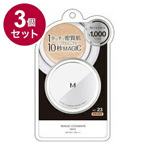 【単品3個セット】 MISSHA ミシャ M クッションファンデーション マット No.23 自然な肌色 ファンデーション ベースメイク メイク 化粧直し セミマット【ポイント10倍】【送料無料】