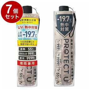 �y�P�i7�Z�b�g�z PROTECT U 07 �x�[�W�� �܂肽���ݓ��P ���J���p UV�J�b�g �y�� ���P UV�΍� �P �R���p�N�g�y�|�C���g10�{�z�y���������z