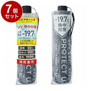 �y�P�i7�Z�b�g�z PROTECT U 08 �O���[ �܂肽���ݓ��P ���J���p UV�J�b�g �y�� ���P UV�΍� �P �R���p�N�g�y�|�C���g10�{�z�y���������z
