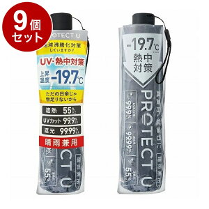 �y�P�i9�Z�b�g�z PROTECT U 08 �O���[ �܂肽���ݓ��P ���J���p UV�J�b�g �y�� ���P UV�΍� �P �R���p�N�g�y�|�C���g10�{�z�y���������z