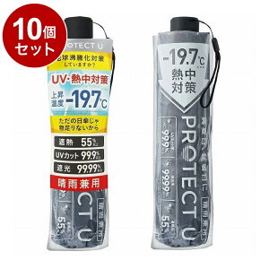 �y�P�i10�Z�b�g�z PROTECT U 08 �O���[ �܂肽���ݓ��P ���J���p UV�J�b�g �y�� ���P UV�΍� �P �R���p�N�g�y�|�C���g10�{�z�y���������z