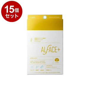 【単品15個セット】 オルフェス イエローエッセンシャルマスク 4枚 フェイスパック フェイスマスク 美容マスク 保湿シート【ポイント10倍】【送料無料】
